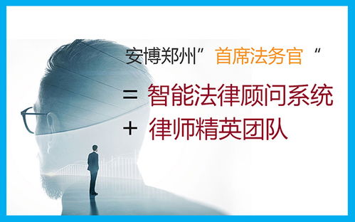漯河企業(yè)法律顧問 快速咨詢專業(yè)團隊，助力眼鏡銷售行業(yè)合規(guī)發(fā)展