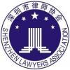 深圳二手房律師團微信平臺 您的專業法律咨詢伙伴