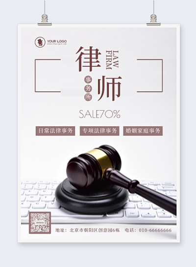 商業(yè)服務(wù)中的法律咨詢 企業(yè)合規(guī)與風(fēng)險(xiǎn)防范的守護(hù)者