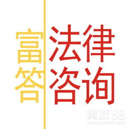 上海法律咨詢服務(wù)指南
