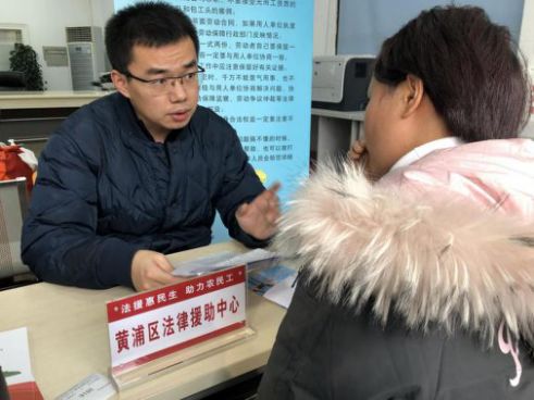 黃浦區(qū)法律援助中心深入開展“法援惠民生 助力農(nóng)民工”專項(xiàng)法律咨詢活動(dòng)